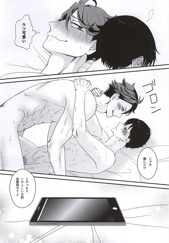 (RTS!!5) [NFR6 (JIZU)] Take,all,all. (ハイキュー!!)