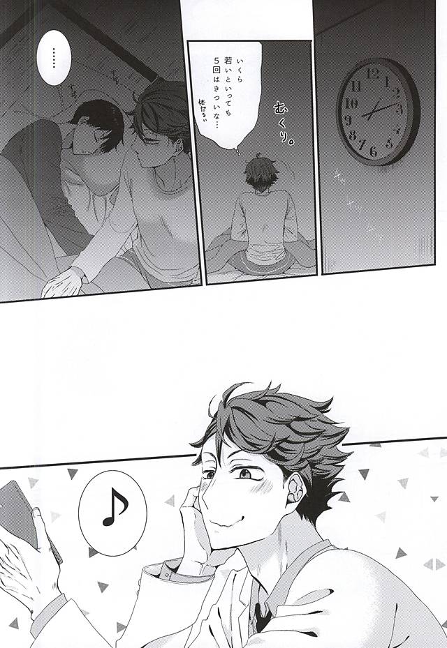 (RTS!!5) [NFR6 (JIZU)] Take,all,all. (ハイキュー!!)