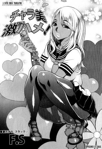 [F・S] チャラ美 激ハメ! (コミック・マショウ 2011年9月号) [英訳]