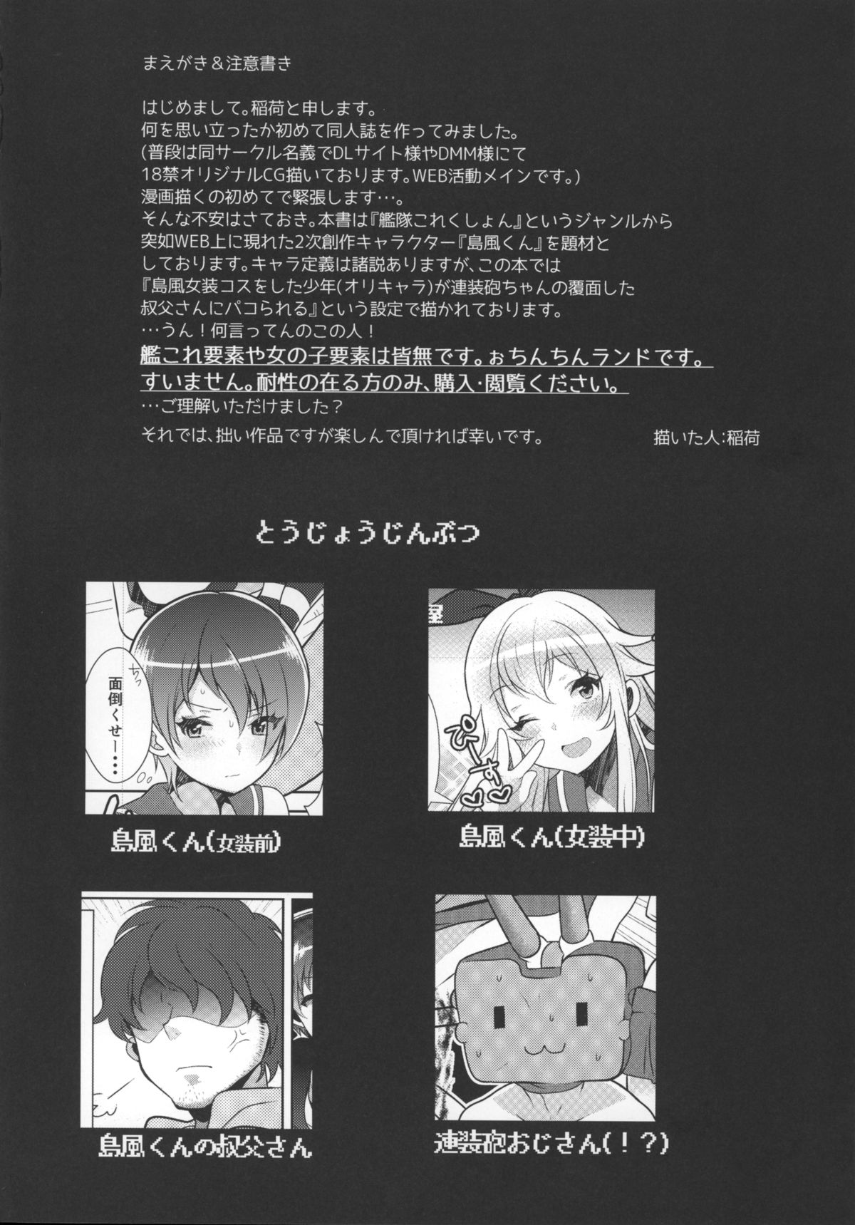 (サンクリ2015 Winter) [稲荷屋 (稲荷)] 配信! 島風くんの部屋 (艦隊これくしょん -艦これ-) [英訳]
