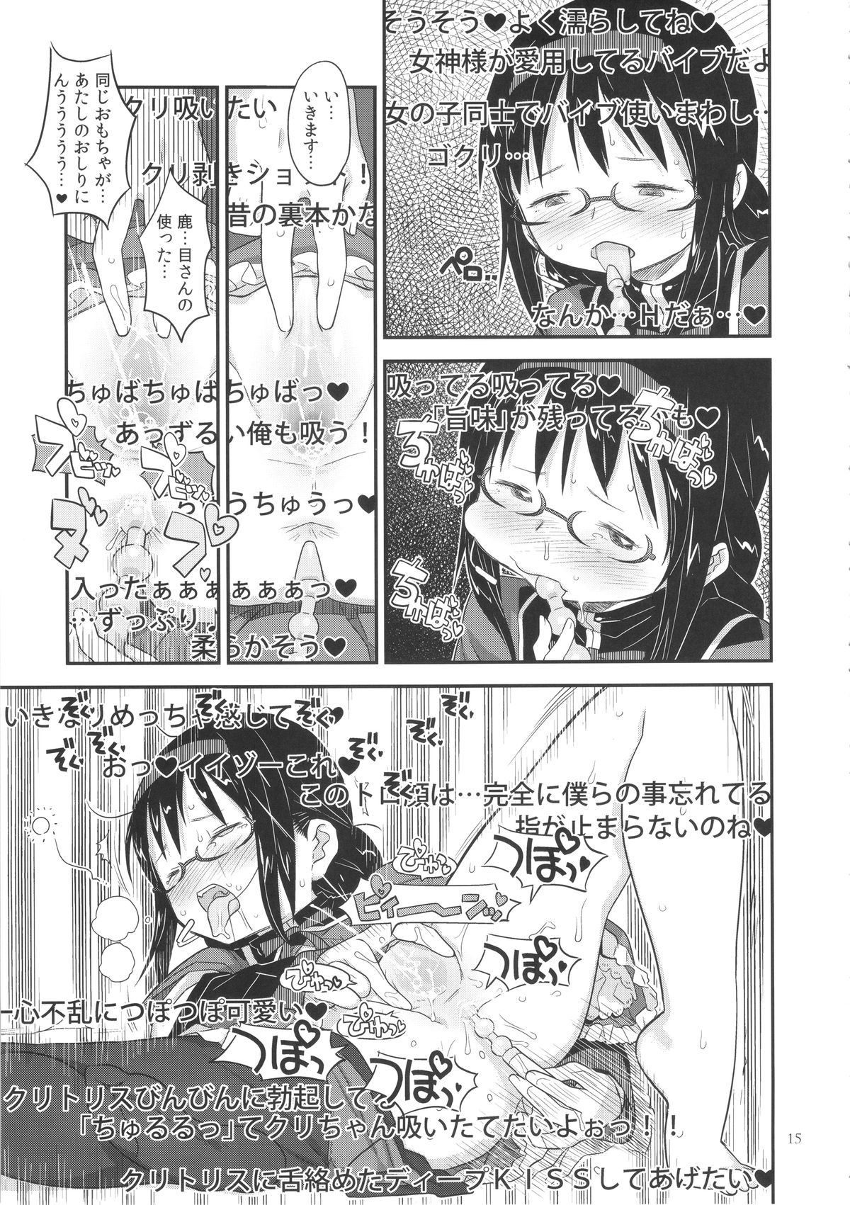 (C89) [ガジェット工房 (A-10、俺と海、GOMOS)] GIRLIE:EX02 (魔法少女まどか☆マギカ)