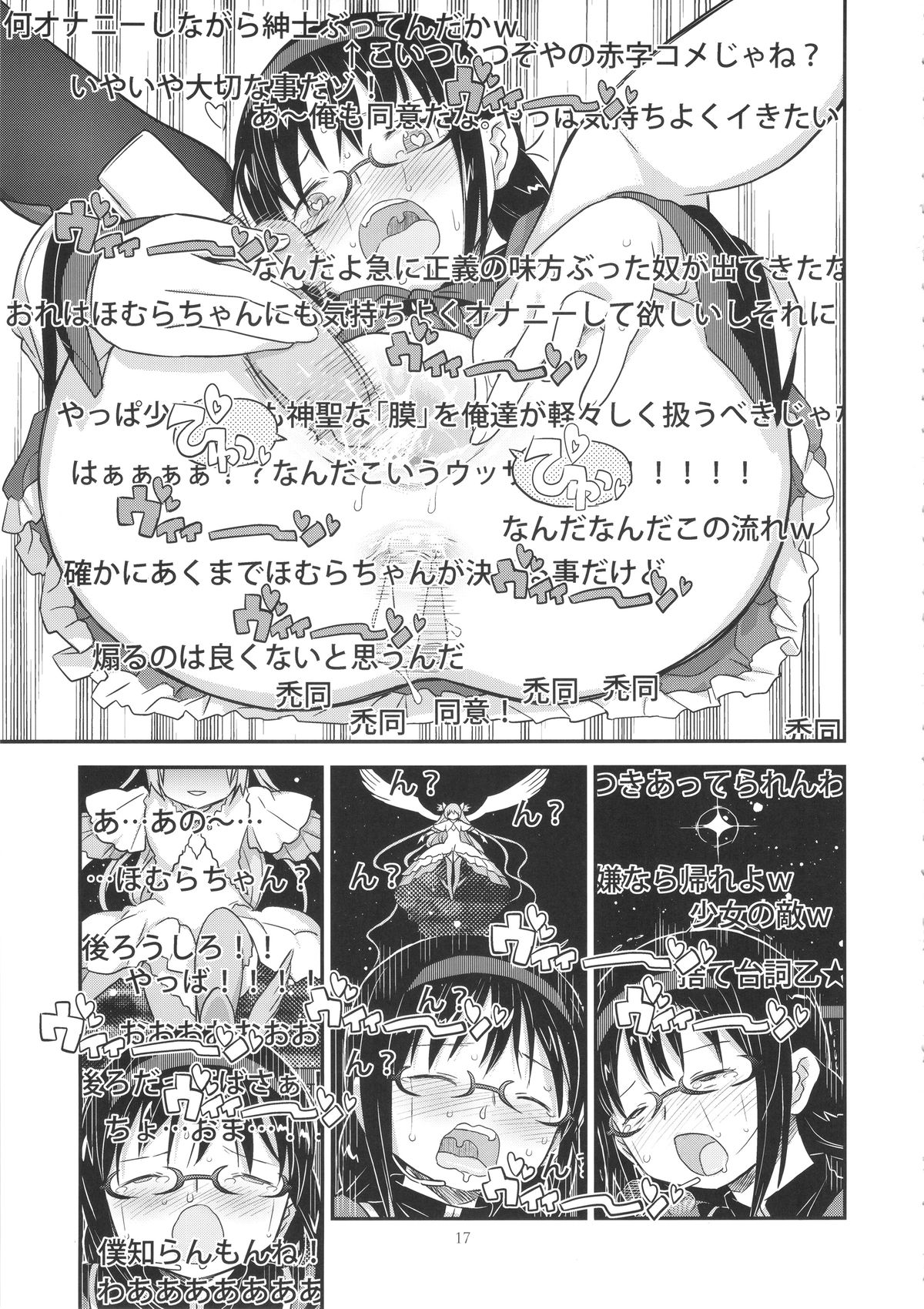 (C89) [ガジェット工房 (A-10、俺と海、GOMOS)] GIRLIE:EX02 (魔法少女まどか☆マギカ)