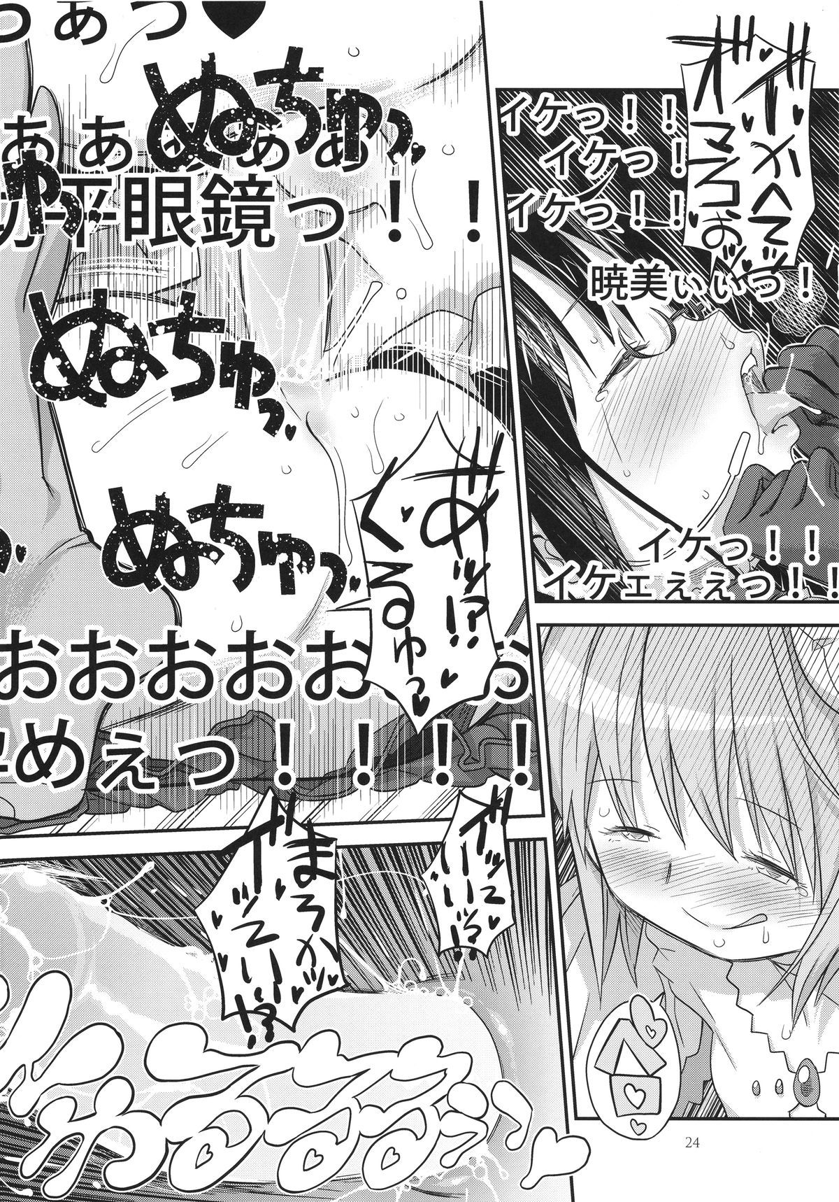 (C89) [ガジェット工房 (A-10、俺と海、GOMOS)] GIRLIE:EX02 (魔法少女まどか☆マギカ)