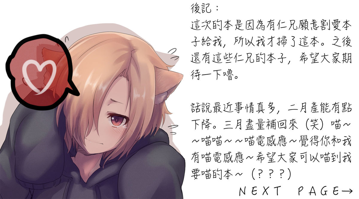 [EB110SS] 少女レシピ [中国翻訳]