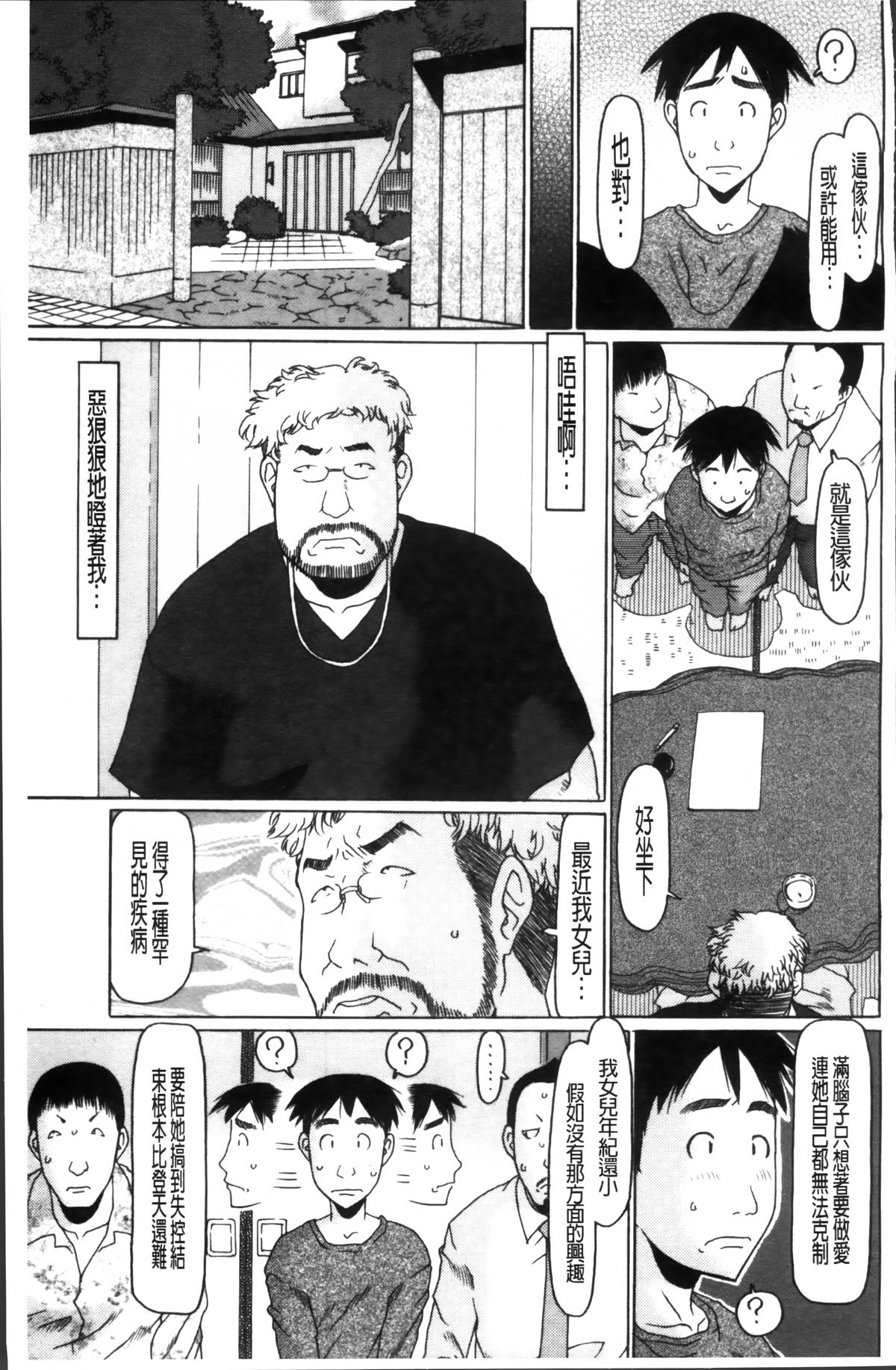 [EB110SS] 少女レシピ [中国翻訳]