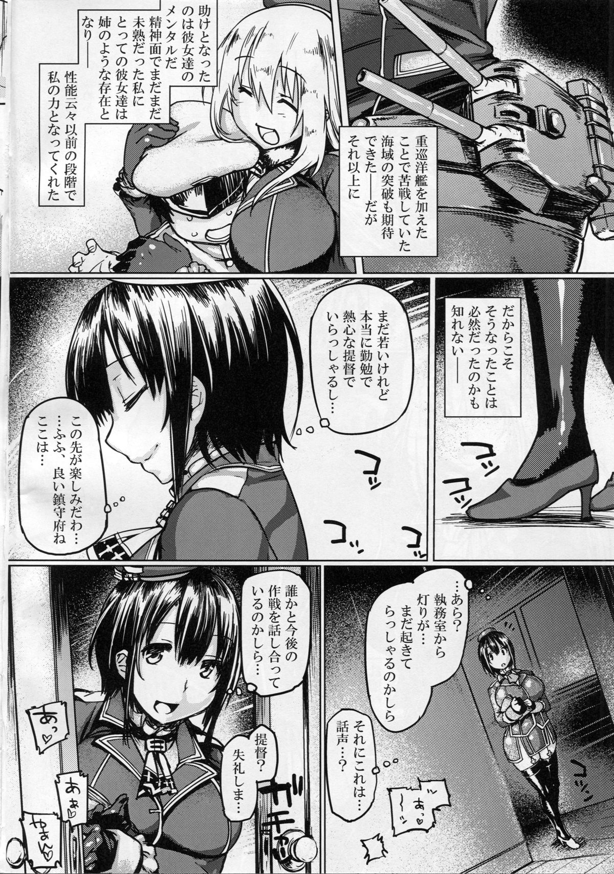 (C89) [麻雀有限会社58 (旅烏)] 提督艶習帖 (艦隊これくしょん -艦これ-)