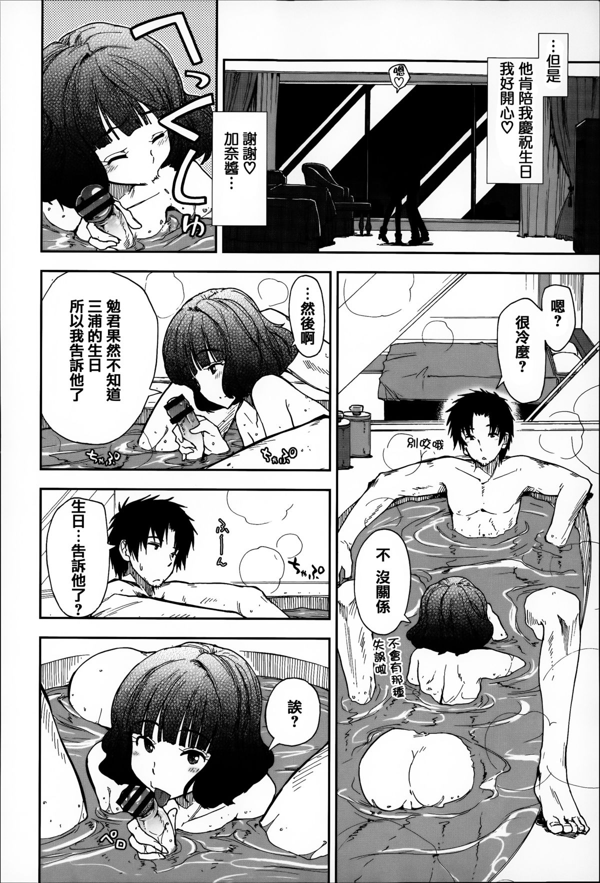 [上乃龍也] エロい娘って思われちゃうかな [中国翻訳]