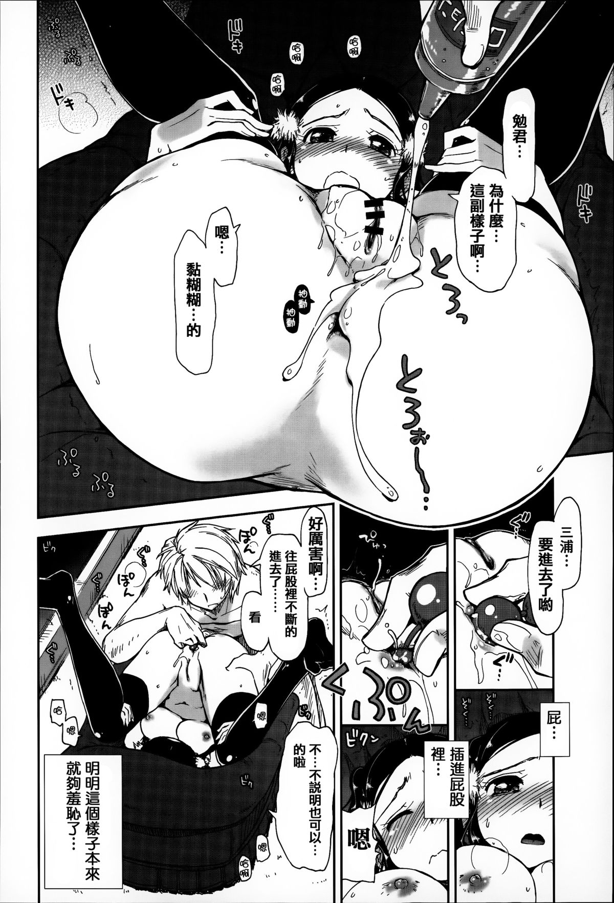 [上乃龍也] エロい娘って思われちゃうかな [中国翻訳]