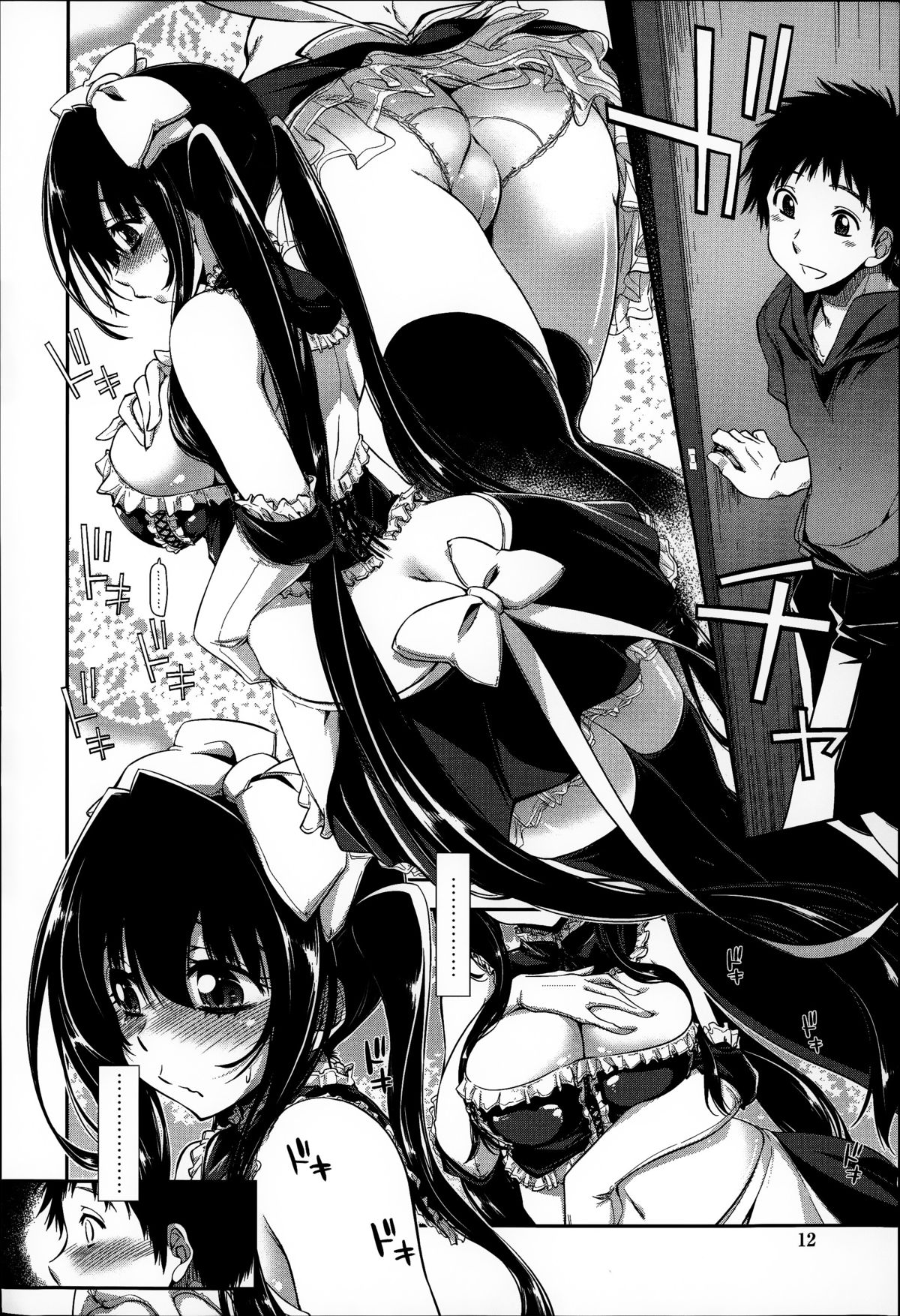 [上乃龍也] エロい娘って思われちゃうかな [中国翻訳]