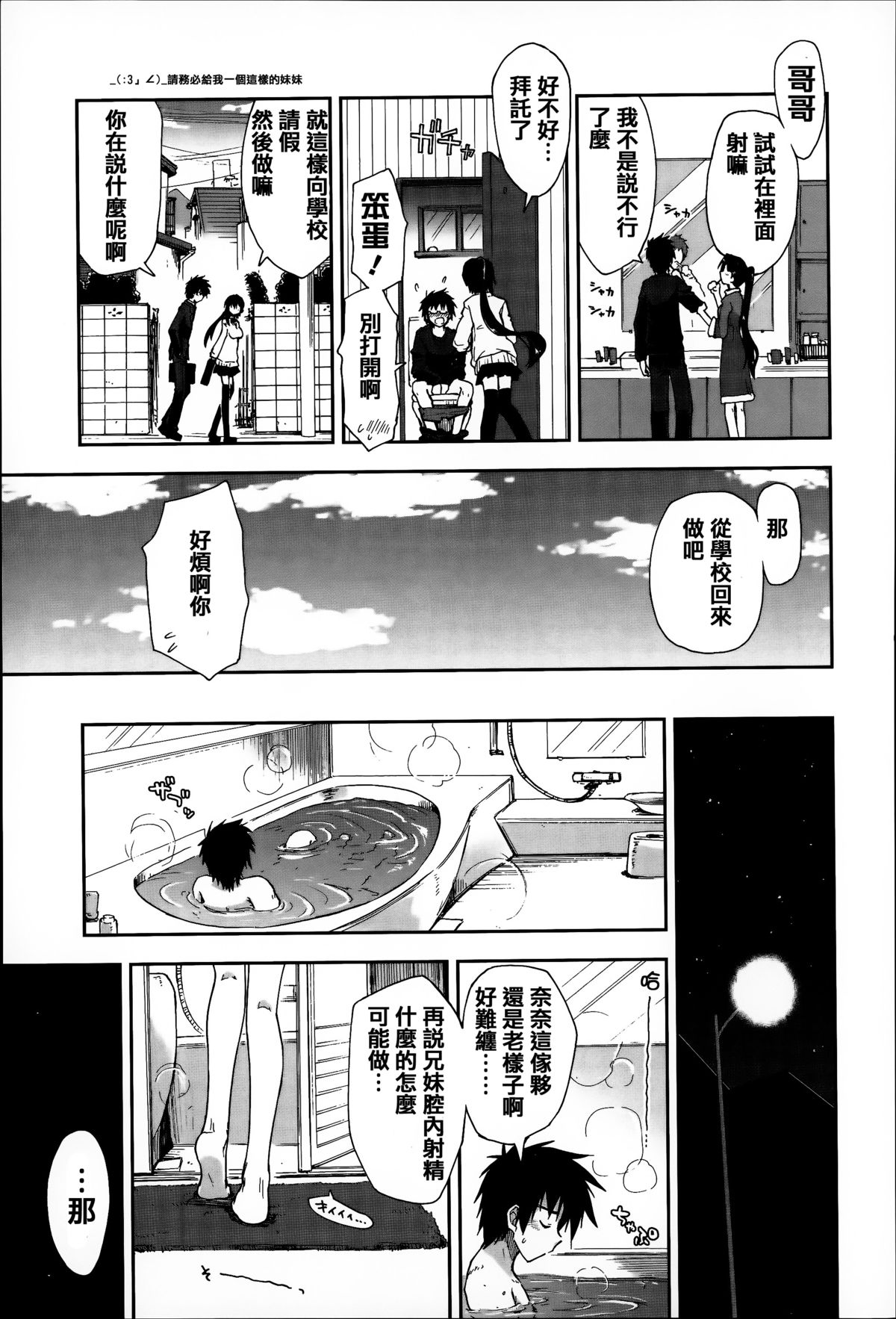 [上乃龍也] エロい娘って思われちゃうかな [中国翻訳]