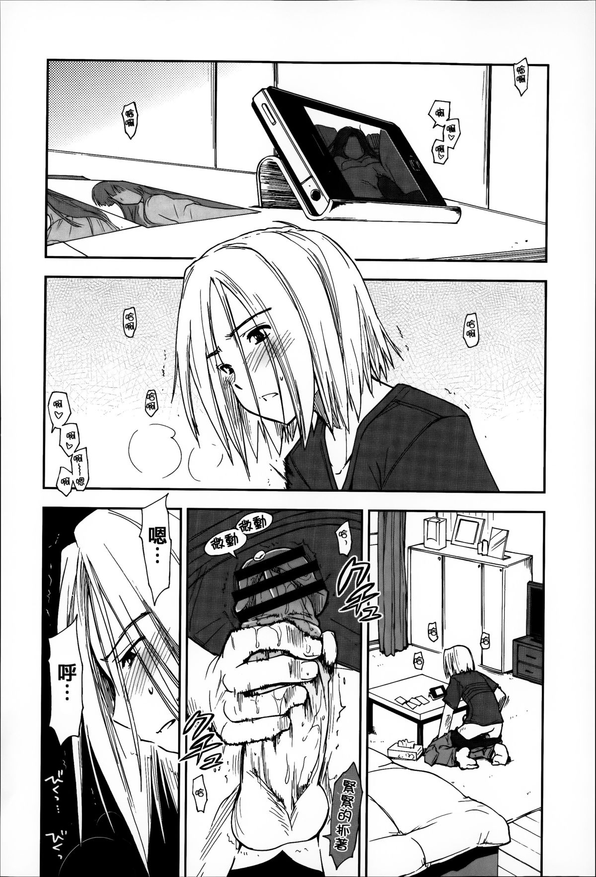 [上乃龍也] エロい娘って思われちゃうかな [中国翻訳]