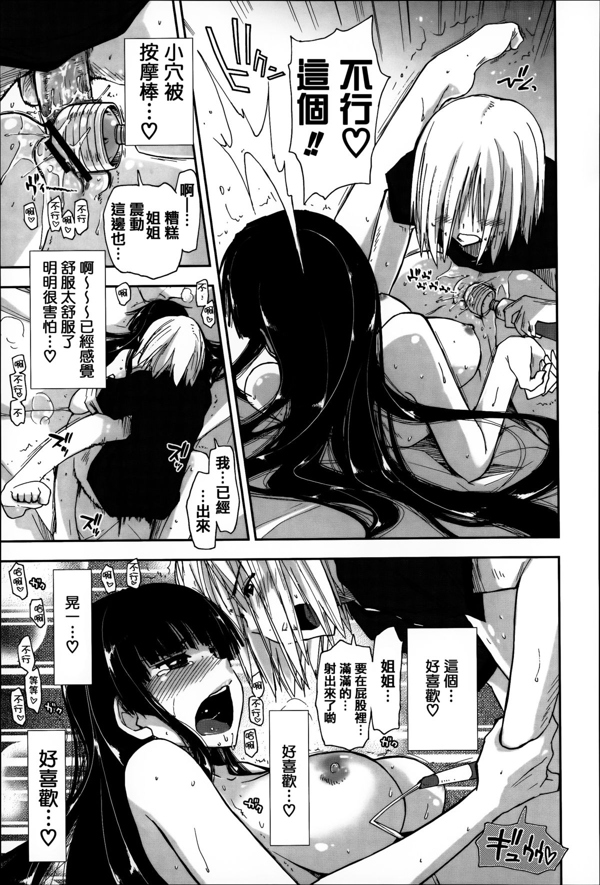 [上乃龍也] エロい娘って思われちゃうかな [中国翻訳]