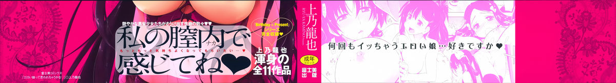 [上乃龍也] エロい娘って思われちゃうかな [中国翻訳]