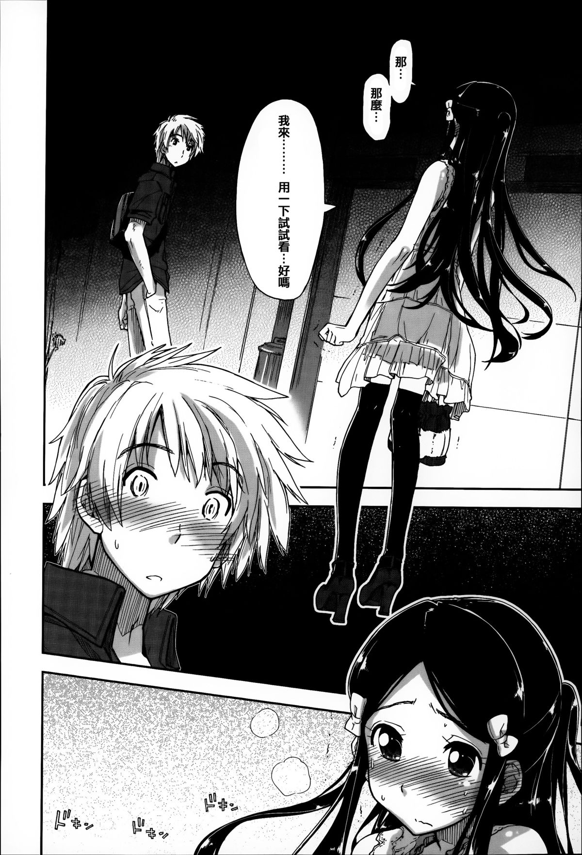 [上乃龍也] エロい娘って思われちゃうかな [中国翻訳]