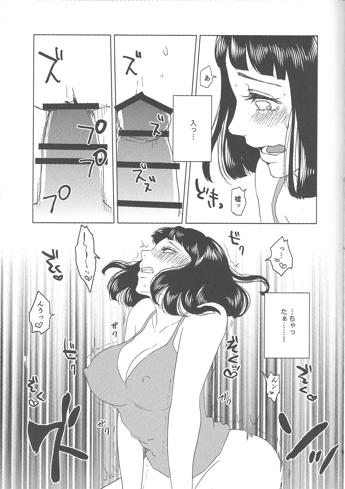 (全忍集結2) [Plum Factory (いちうめ)] うずまきヒナタの独白(モノローグ)ときどき、アナタ (NARUTO -ナルト-)