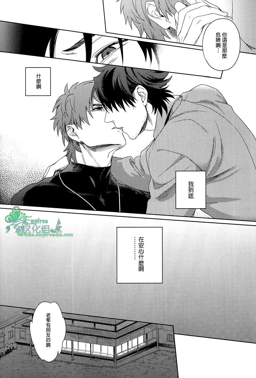 (SUPER22) [Heart (まや)] 衛宮くんは幸運Eッ (Fate/Zero) [中国翻訳]