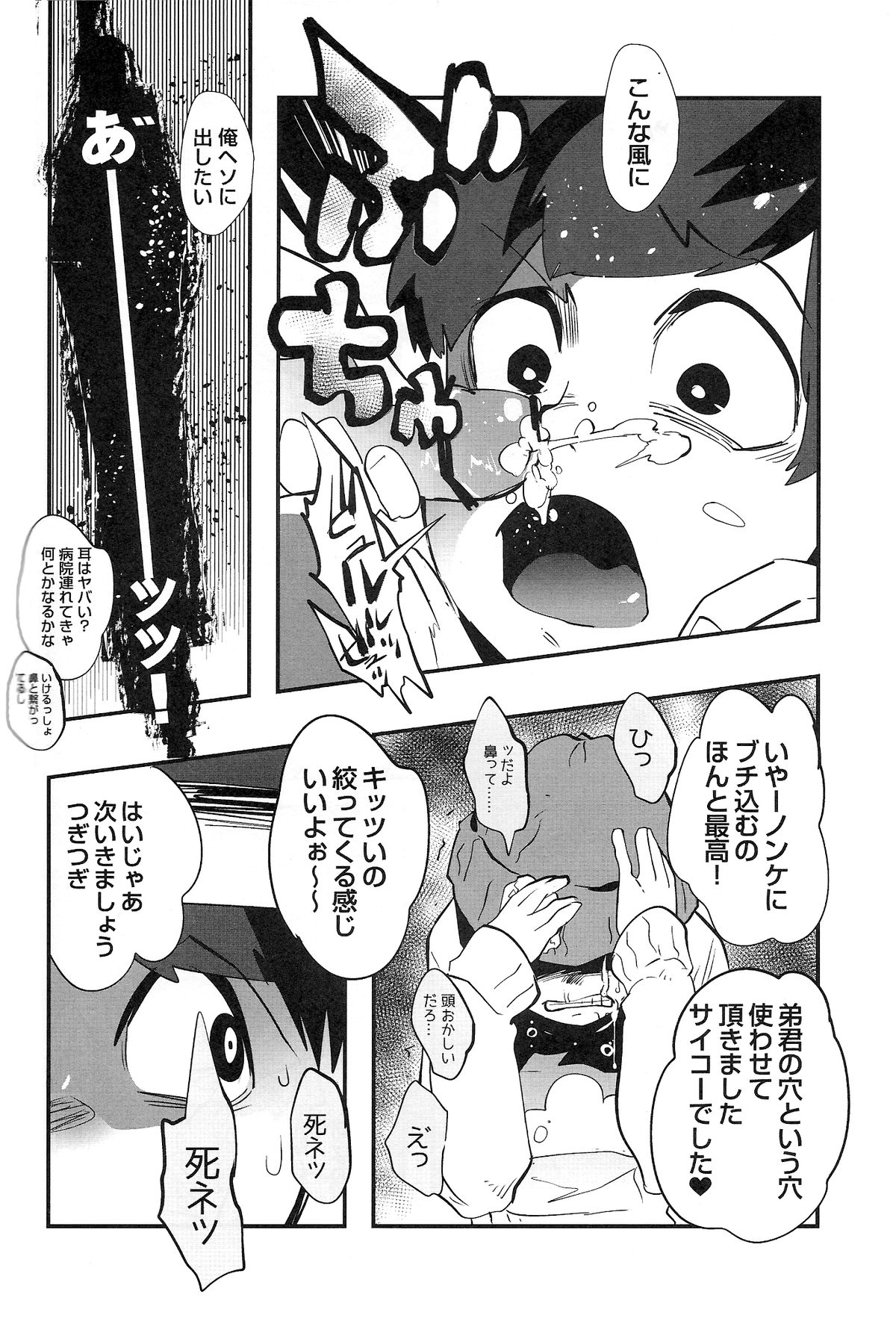 [アサルトマシンガン (テルミン)] 金がないなら体で払ってもらおうじゃねえかEXさん (おそ松さん)