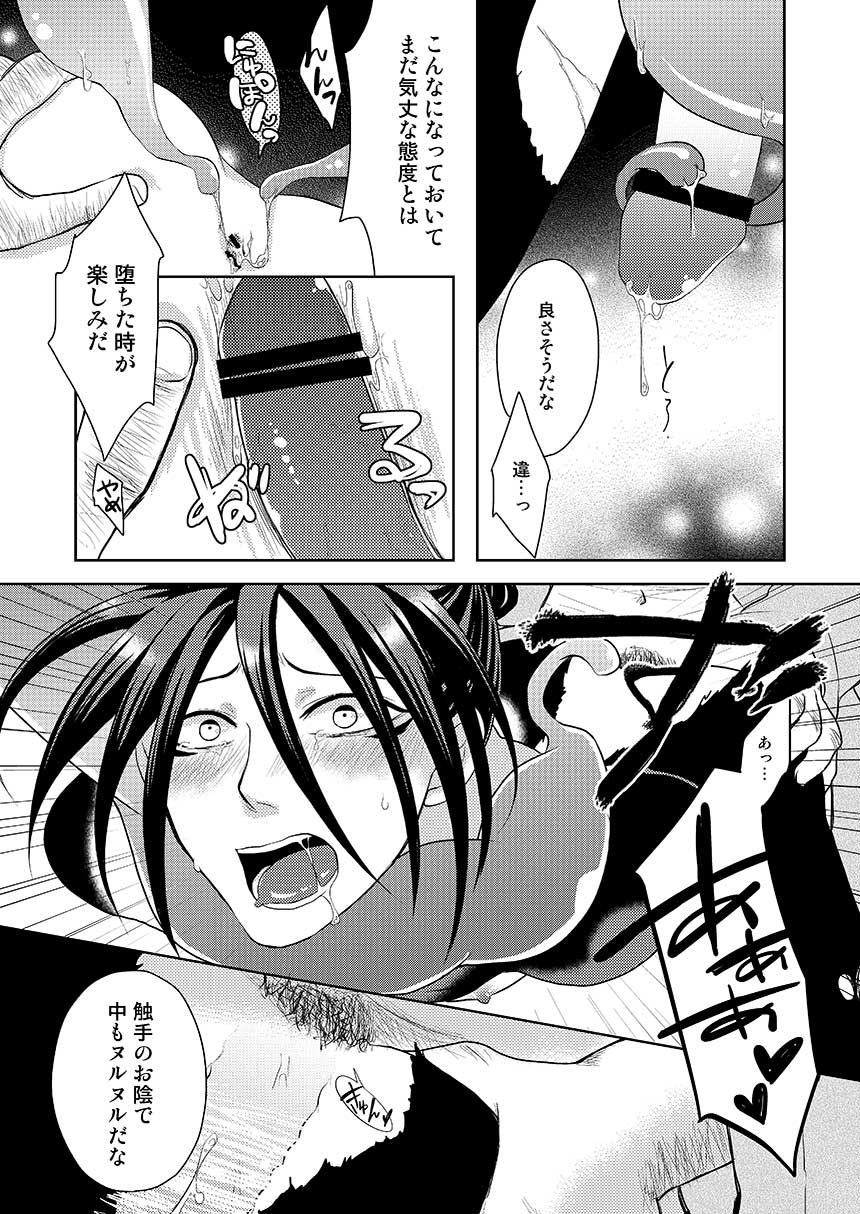 [84 (ハシ)] ソニ姦 (ワンパンマン) [DL版]