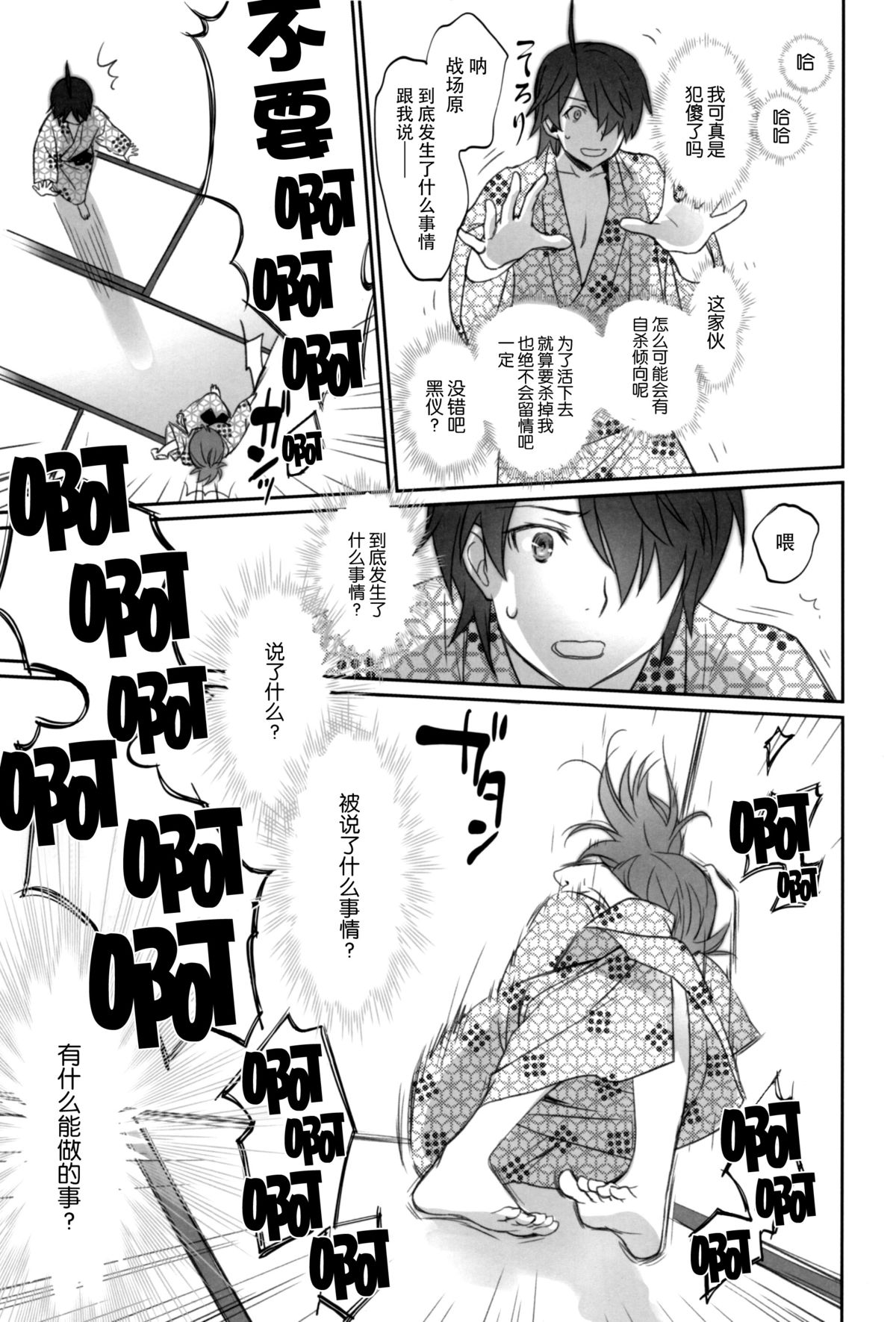 (C89) [Bloody Okojo (芥川まんぼう、多角獣)] ひたぎファミリー 中編 (化物語) [中国翻訳]