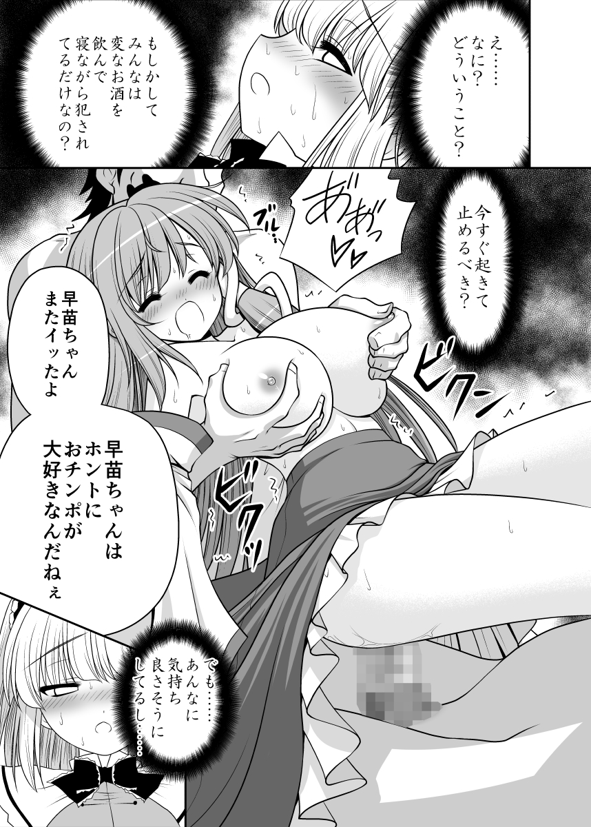 [世捨人な漫画描き (ともきとものり)] 寝たふりアリス (東方Project) [DL版]