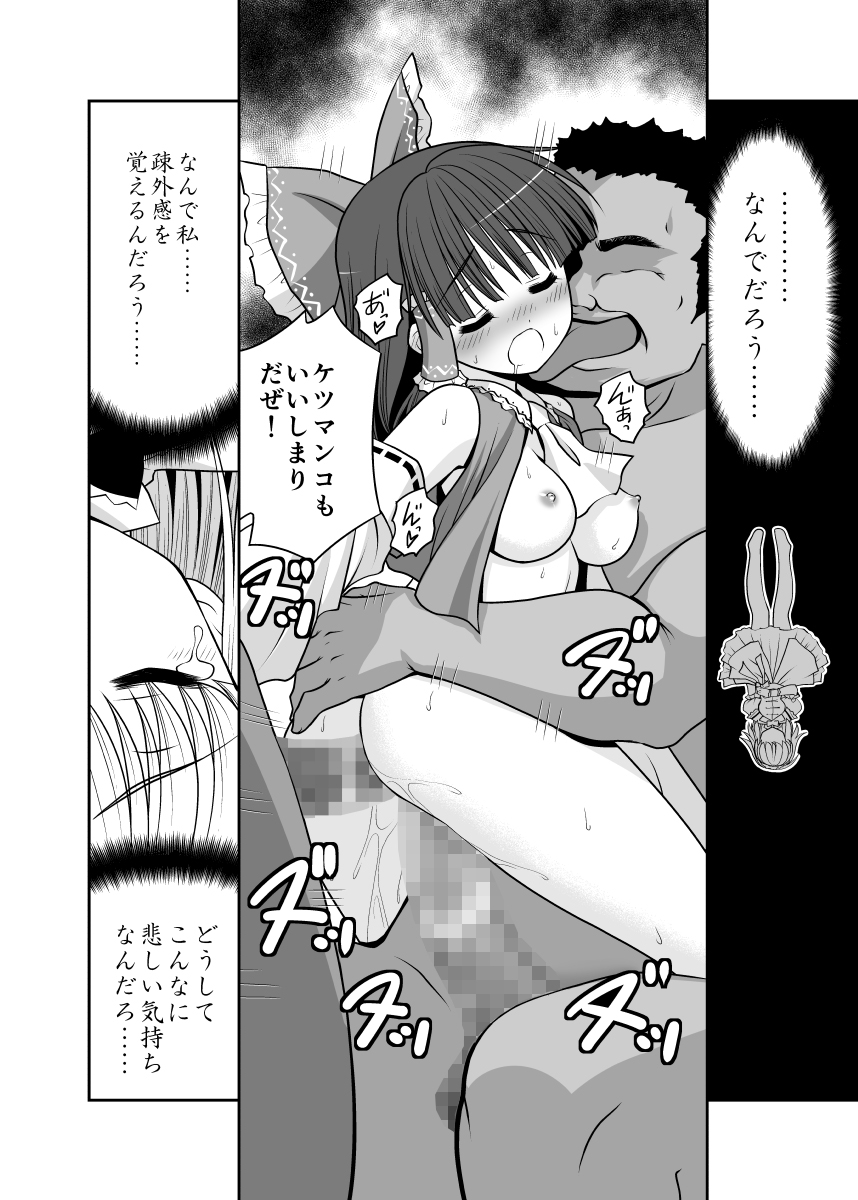 [世捨人な漫画描き (ともきとものり)] 寝たふりアリス (東方Project) [DL版]