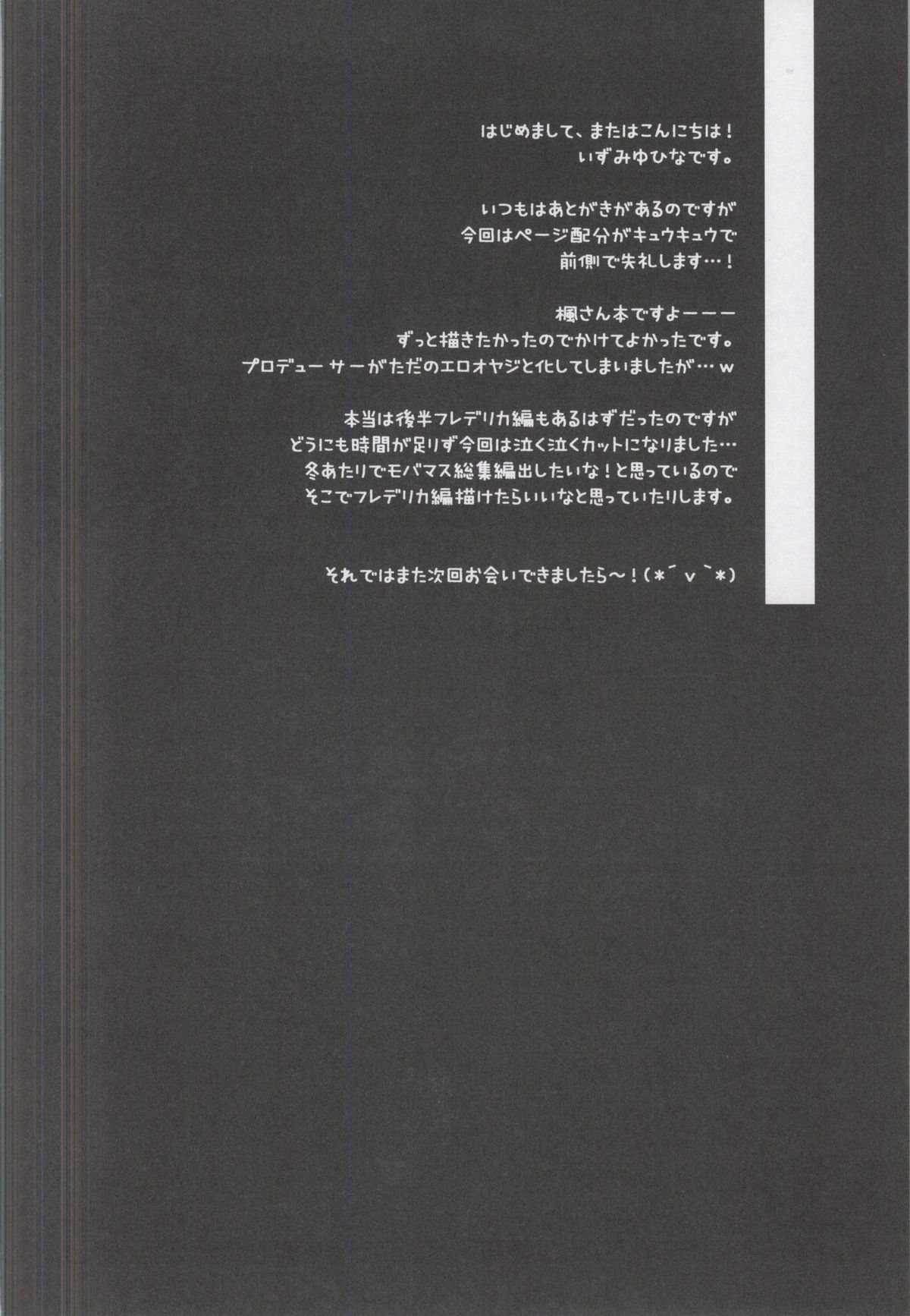 (SC59) [Public bath (いずみゆひな)] アイドルミックス 3 (アイドルマスター シンデレラガールズ)