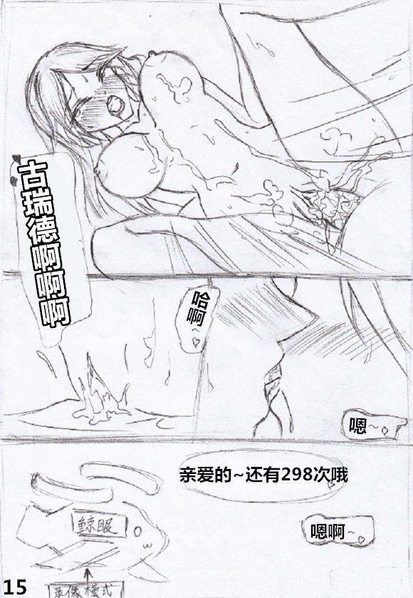 【纳米核心·H本】古赫之密室调教(nanocore)