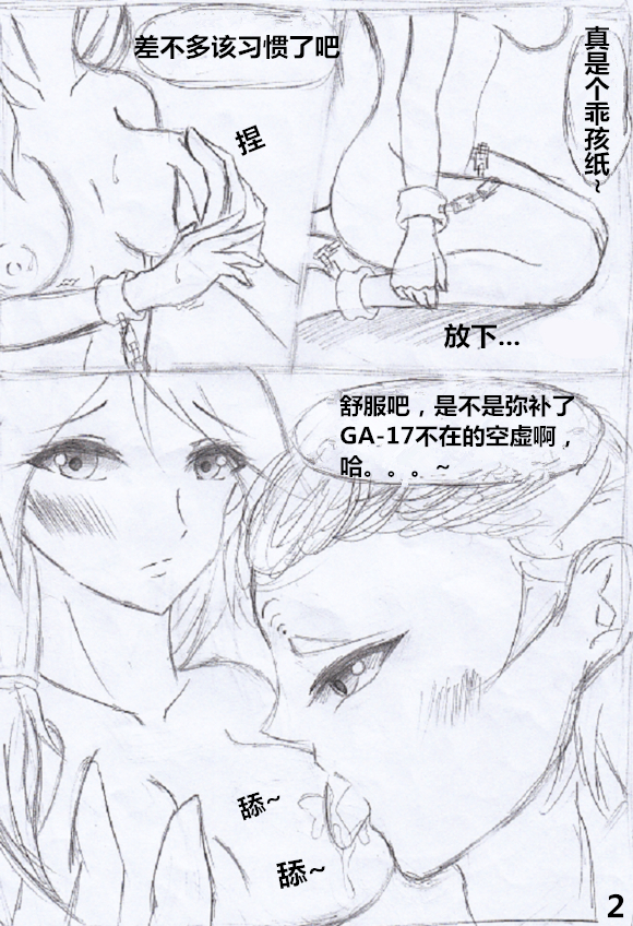 【纳米核心·H本】古赫之密室调教(nanocore)