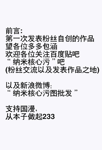 【纳米核心·H本】古赫之密室调教(nanocore)