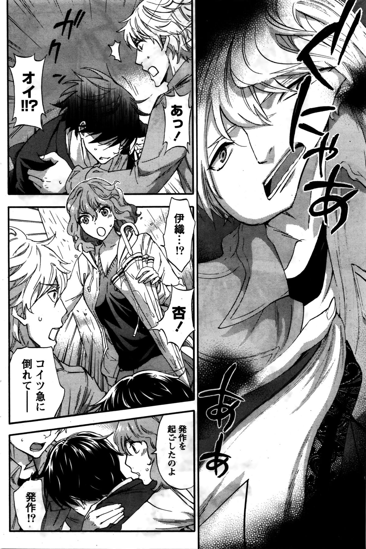 月刊 ビタマン 2016年2月号