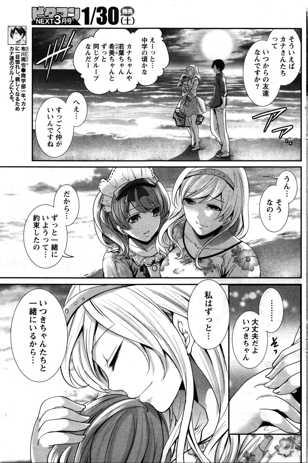 月刊 ビタマン 2016年2月号