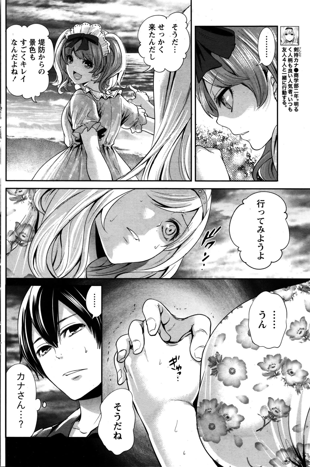 月刊 ビタマン 2016年2月号