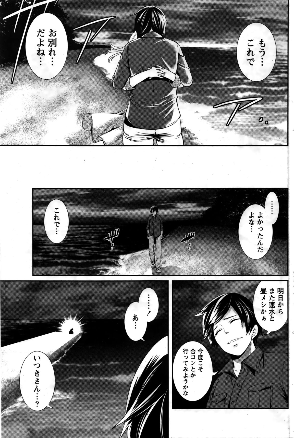 月刊 ビタマン 2016年2月号