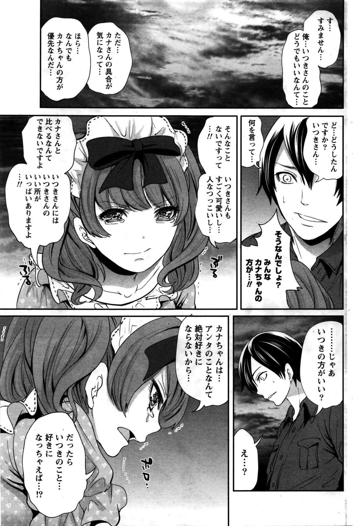 月刊 ビタマン 2016年2月号