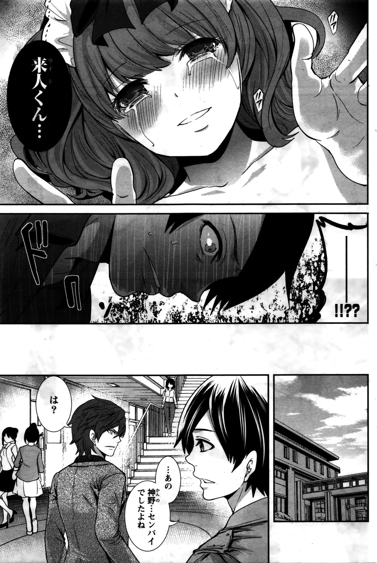 月刊 ビタマン 2016年2月号