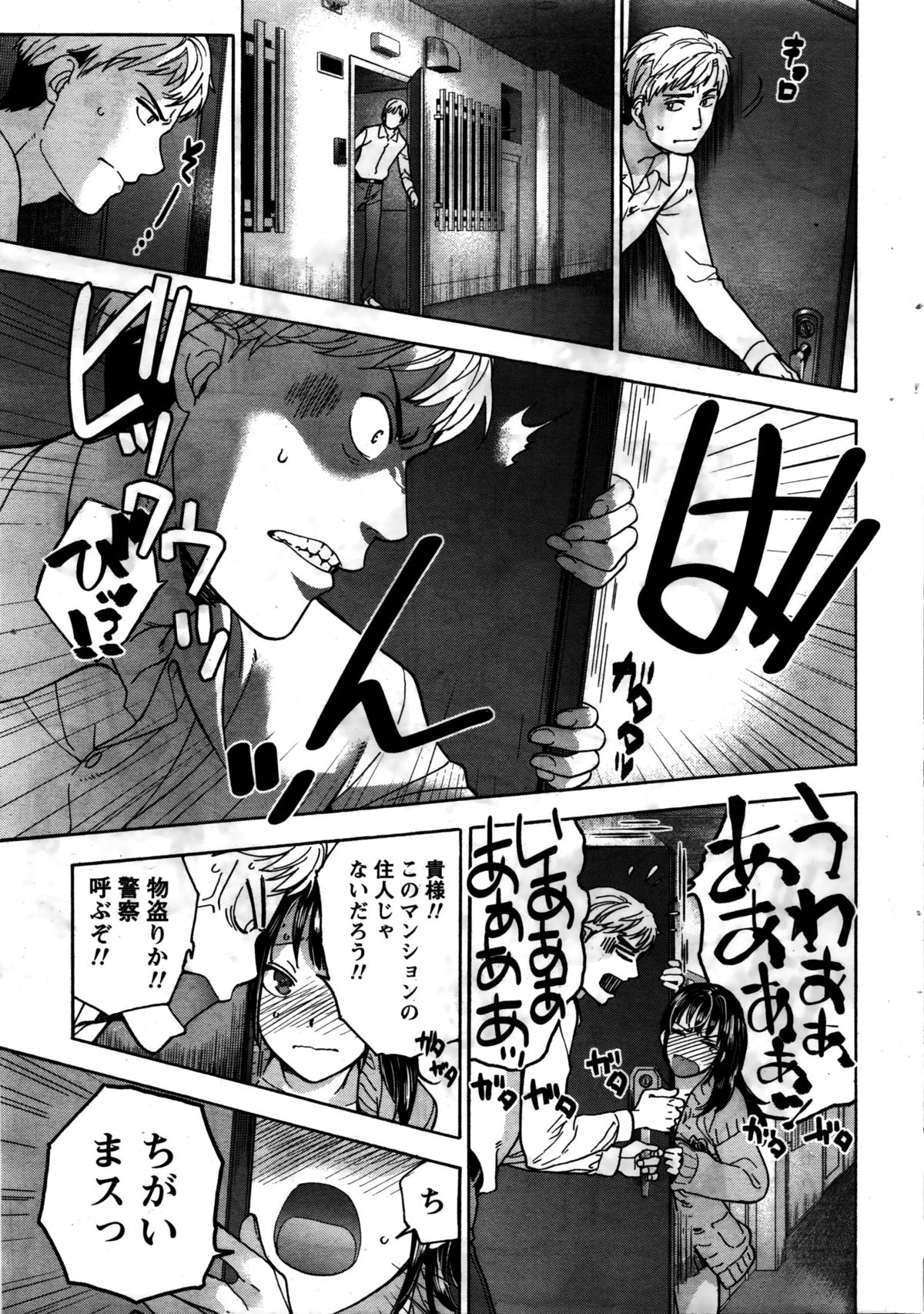 月刊 ビタマン 2016年2月号