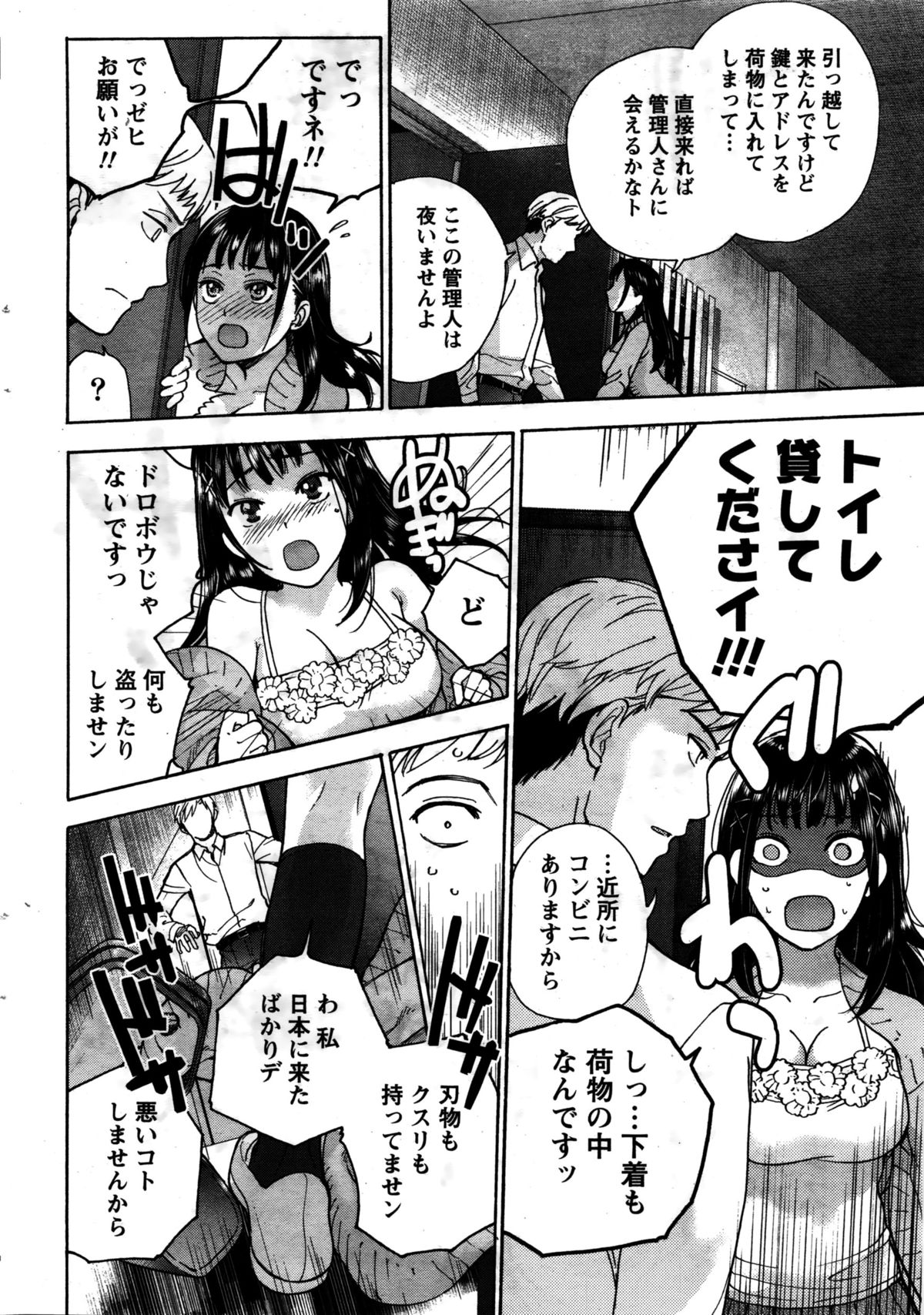 月刊 ビタマン 2016年2月号