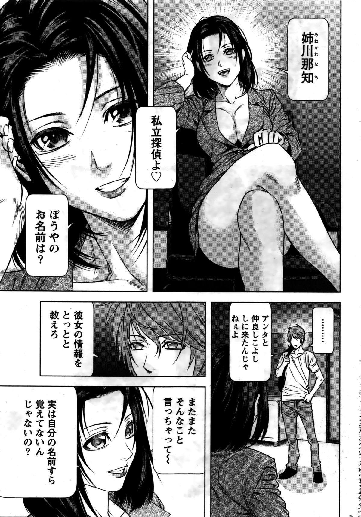 月刊 ビタマン 2016年2月号