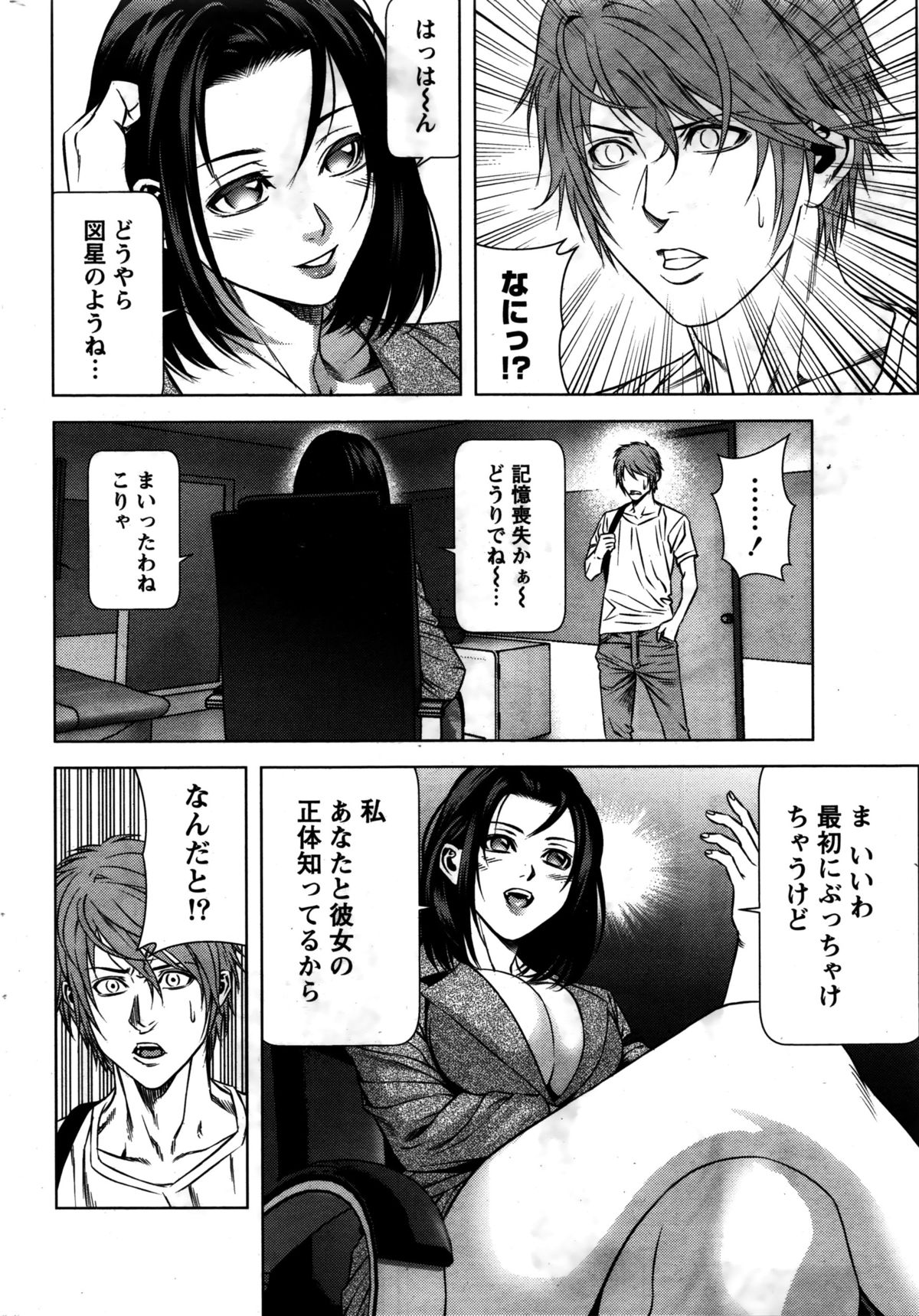 月刊 ビタマン 2016年2月号