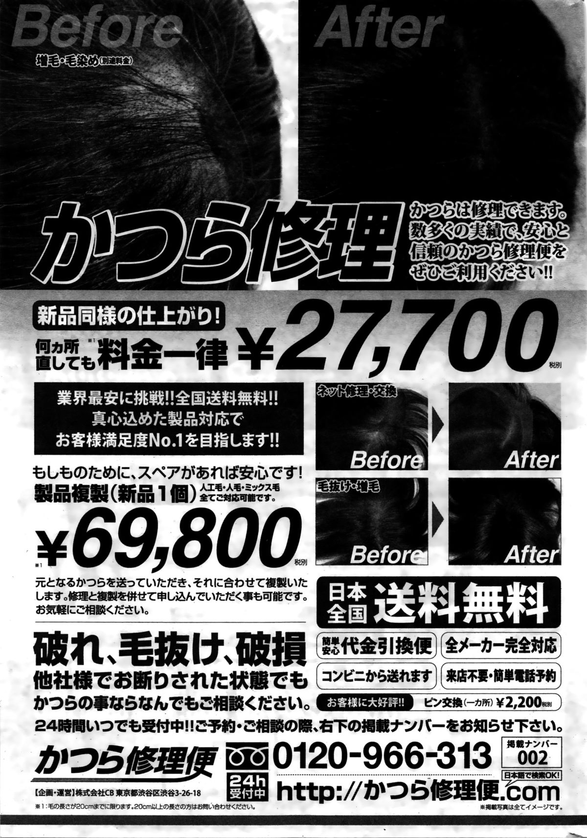 月刊 ビタマン 2016年2月号