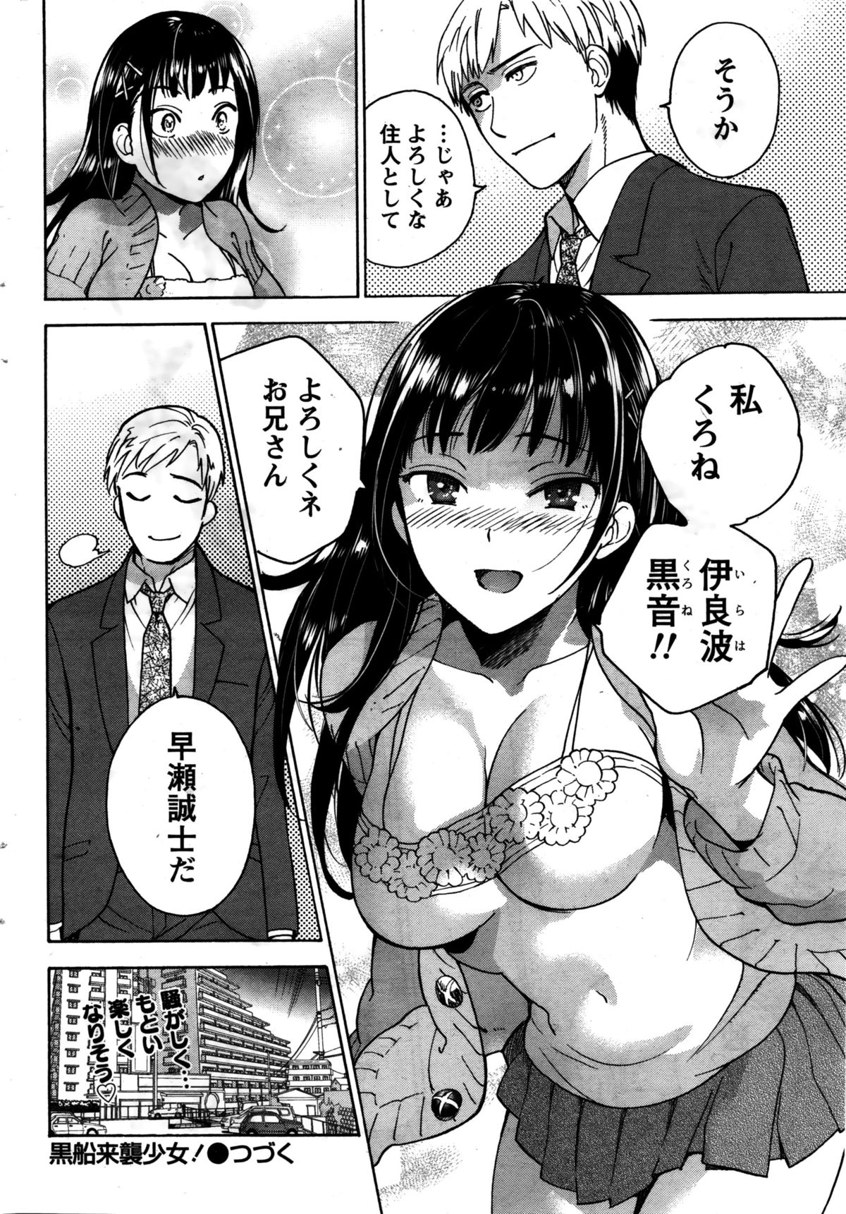 月刊 ビタマン 2016年2月号