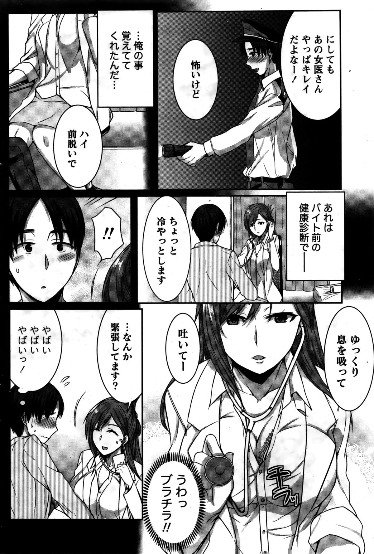 月刊 ビタマン 2016年2月号