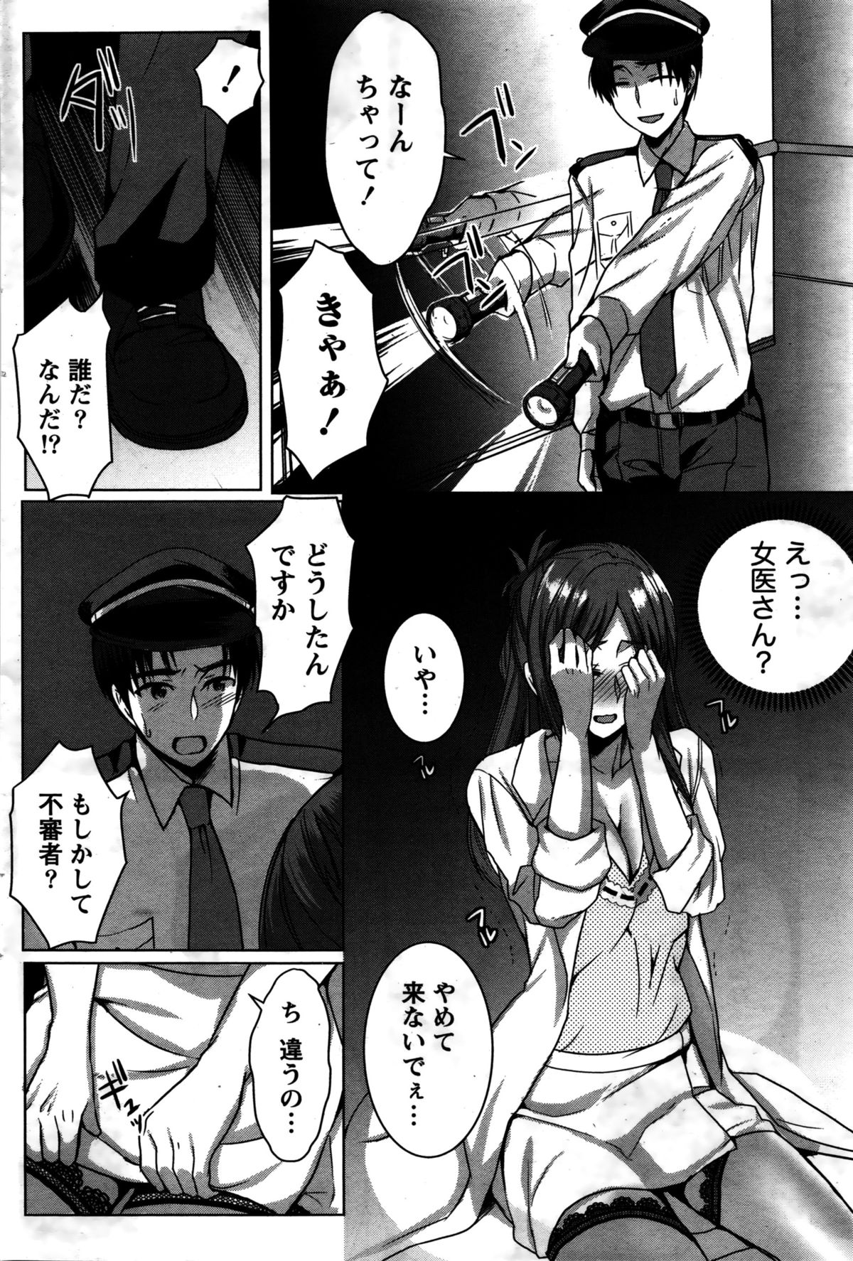 月刊 ビタマン 2016年2月号