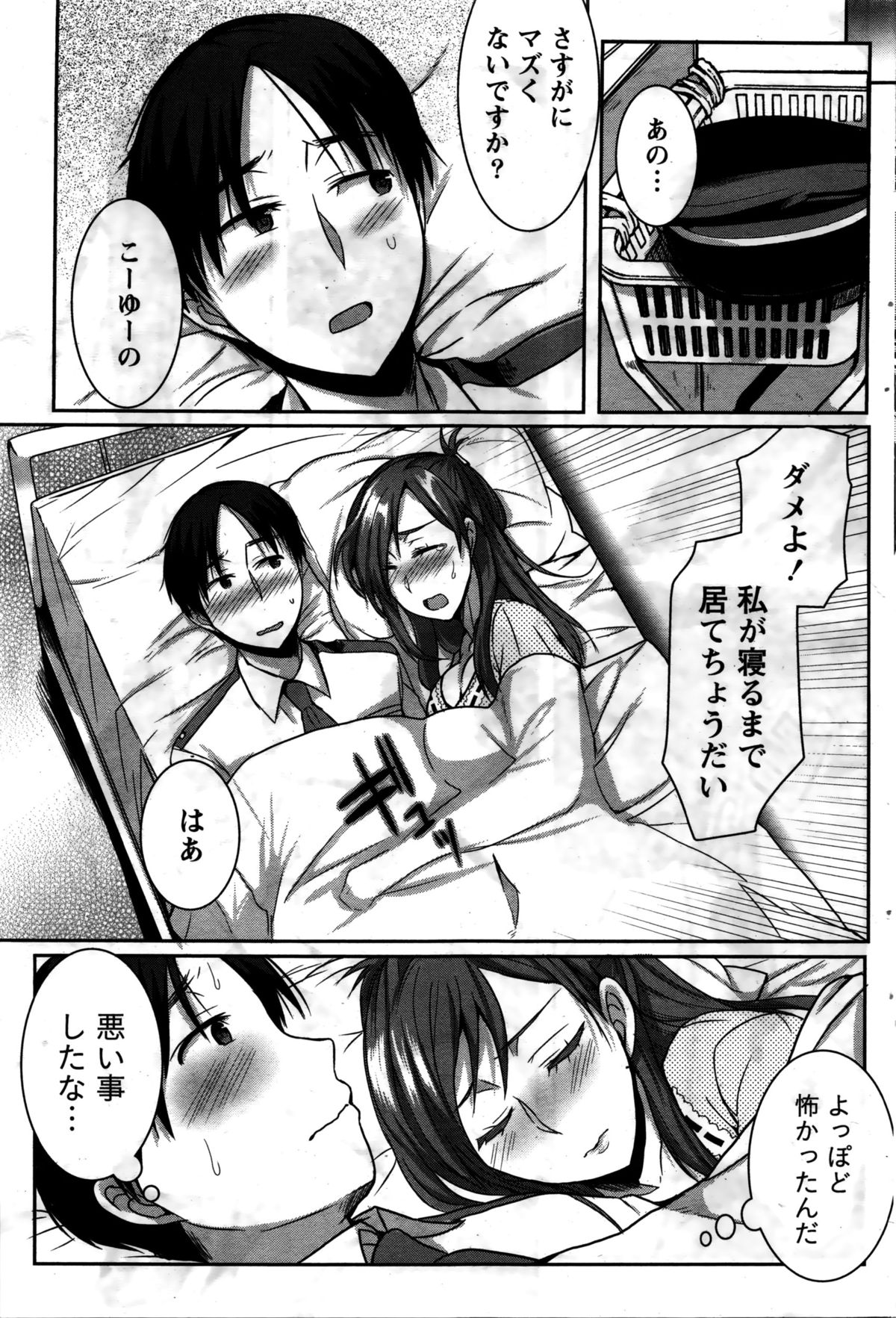 月刊 ビタマン 2016年2月号