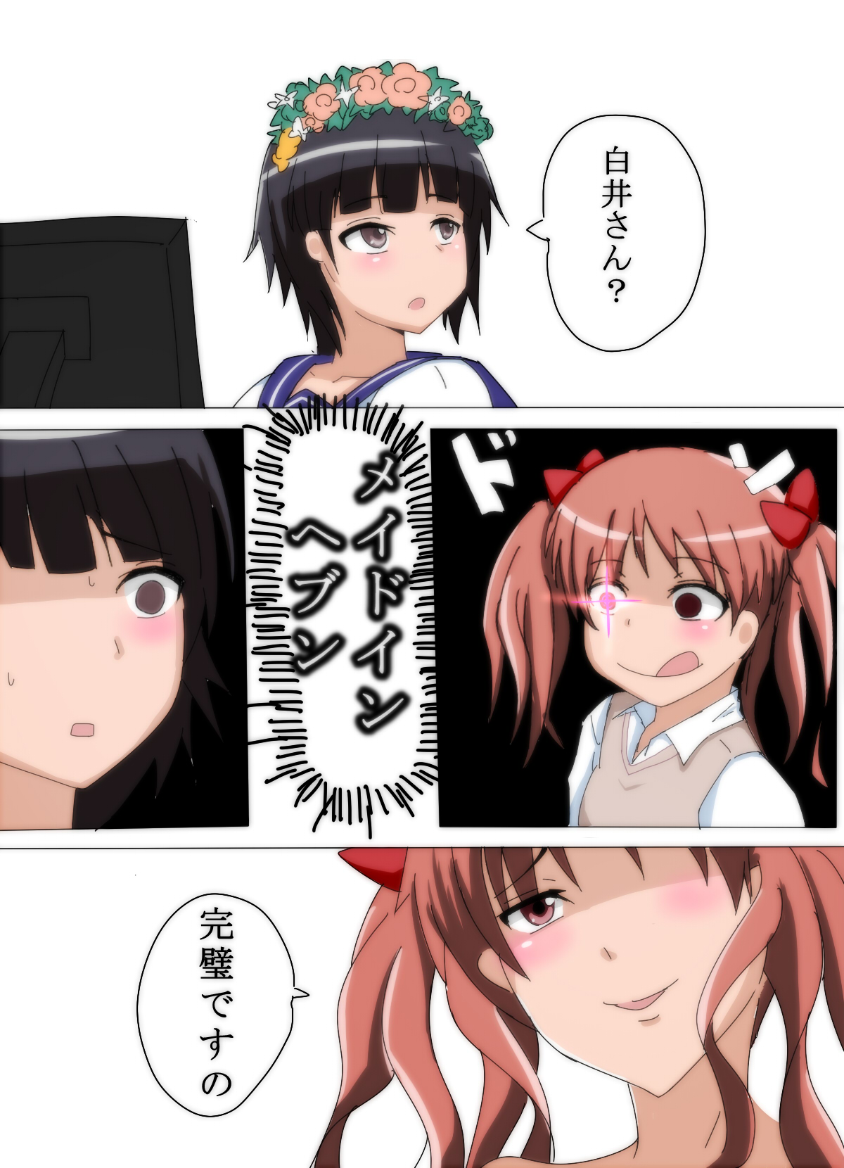 [豚のバケツ (まるぷに)] いちゃこられーるがん (とある科学の超電磁砲) [DL版]