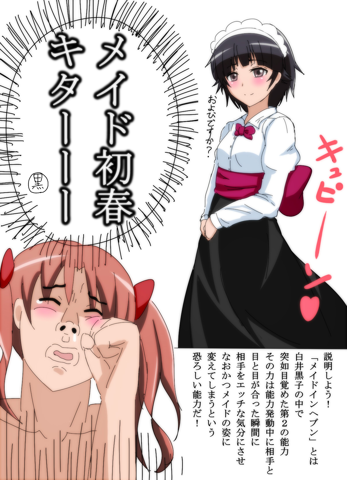 [豚のバケツ (まるぷに)] いちゃこられーるがん (とある科学の超電磁砲) [DL版]