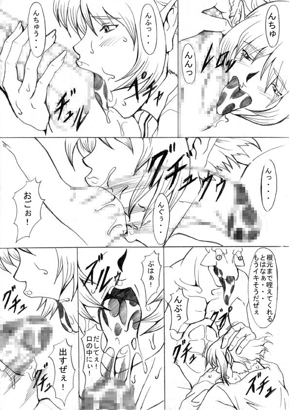 [ETERNAL LIGHT] 堕ちた精騎士 淫欲騎士編 (Viper RSR)