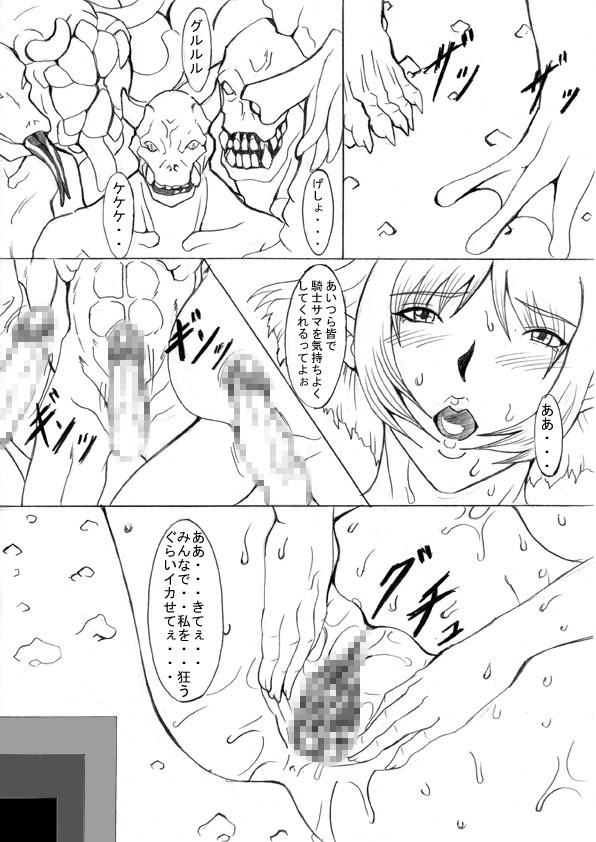 [ETERNAL LIGHT] 堕ちた精騎士 淫欲騎士編 (Viper RSR)