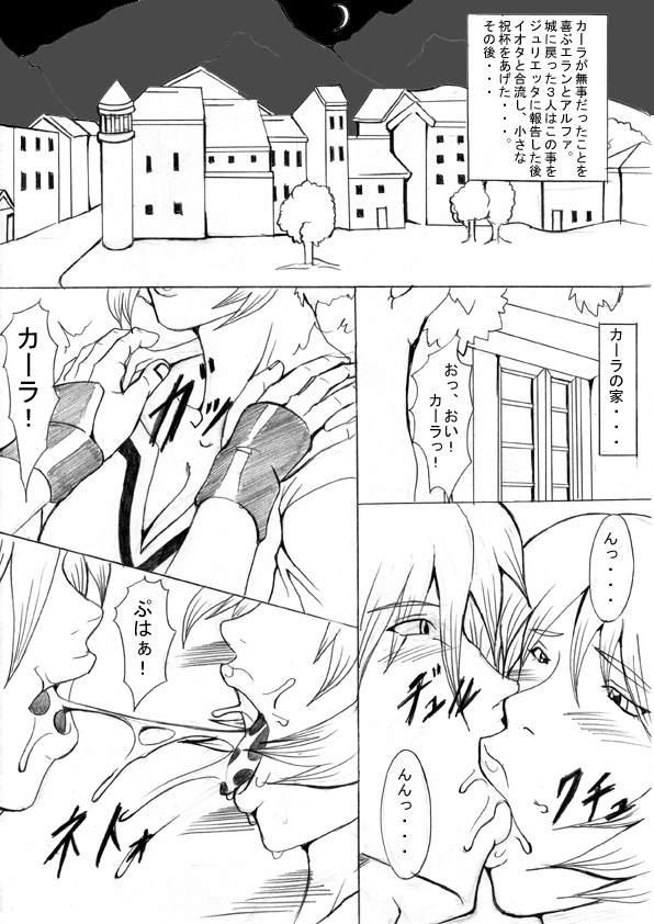 [ETERNAL LIGHT] 堕ちた精騎士 淫欲騎士編 (Viper RSR)