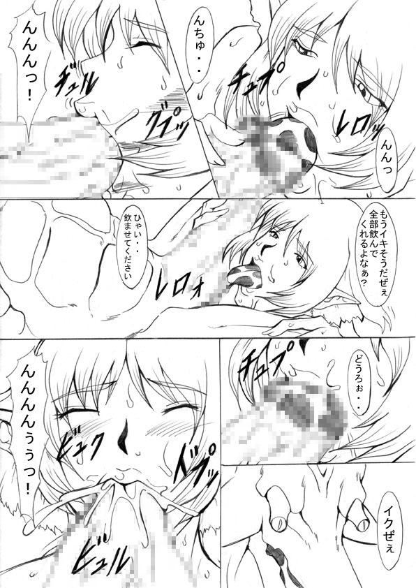 [ETERNAL LIGHT] 堕ちた精騎士 淫欲騎士編 (Viper RSR)